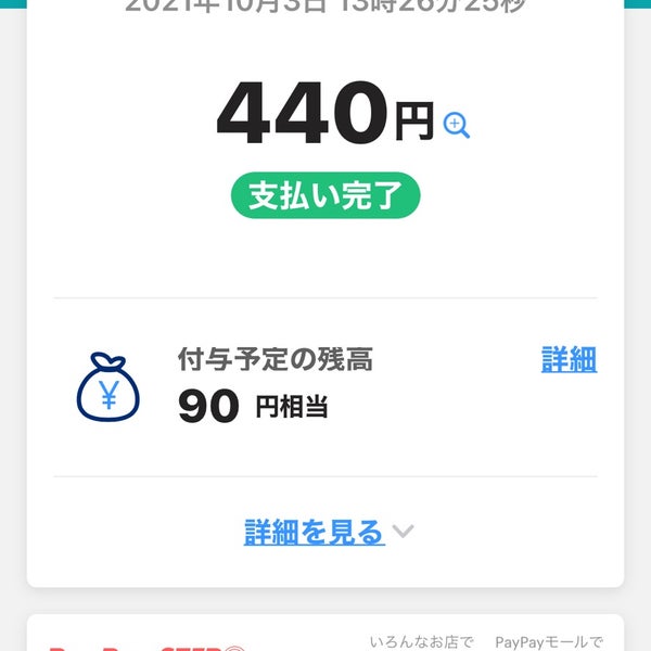 アニメイト 岐阜店 1290人の訪問者 から 4個のtips 件