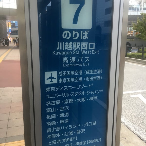 川越駅西口バスターミナル 川越市 Da Otobus Duragi