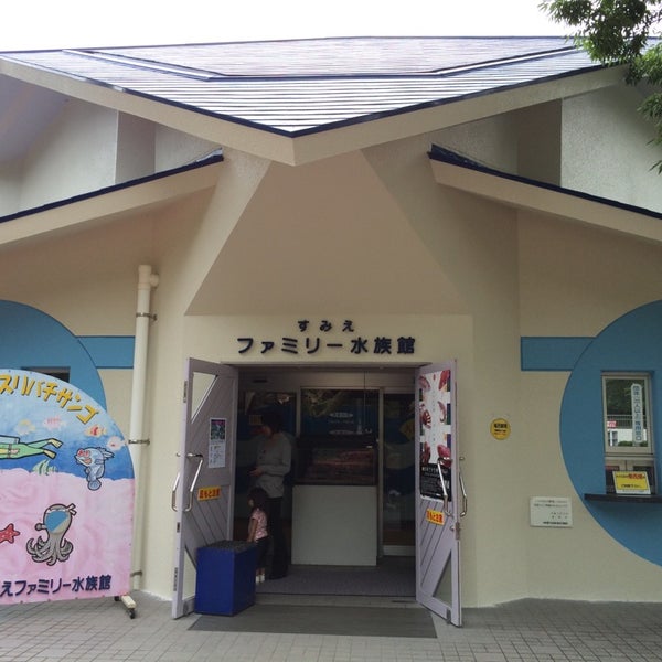 すみえファミリー水族館 延岡市 宮崎県 すみえファミリー水族館 延岡市 宮崎県