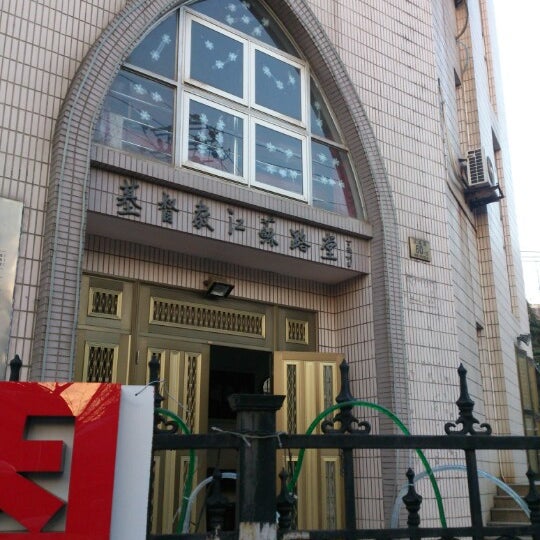 december 6, 2011 1946年,贾玉铭牧师创办的中国基督教灵修神学院自