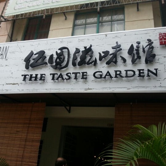 Photos At The Taste Garden 伍圆滋味館 Now Closed Chinese Restaurant In Shah Alam