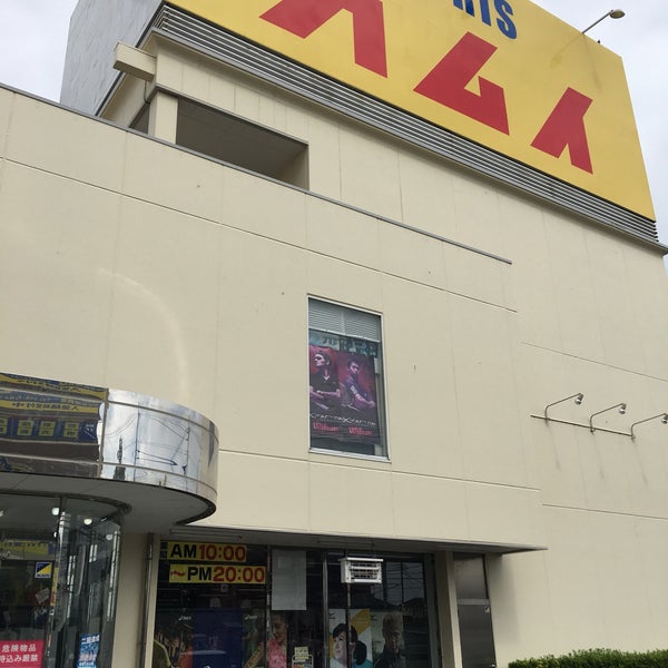 スポーツカムイ 熊谷店 Sporting Goods Shop In 熊谷市