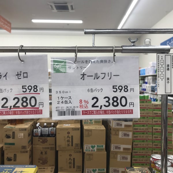 カインズ 寄居桜沢店 寄居町の家具 家財店 カインズ 寄居桜沢店 寄居町の家具 家財店