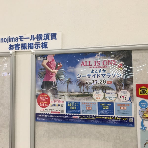 Photos At ノジマモール横須賀 400 Visitors