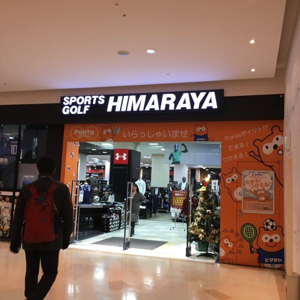 Photos A ヒマラヤスポーツ ゴルフ サクラス戸塚店 戸塚区 戸塚区戸塚町4253 1