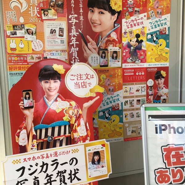 カメラのキタムラ 深谷 上柴店 Fotograf Makinesi Magazasi Da Fotograflar