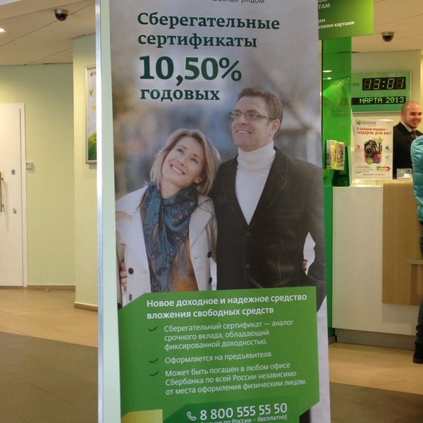 График работы сбербанка в подольске на кирова. Ул кирова д 21 подольск сбербанк. Обед в сбербанке. Сбербанк подольск кирова. График работы сбербанка в подольске на кирова.