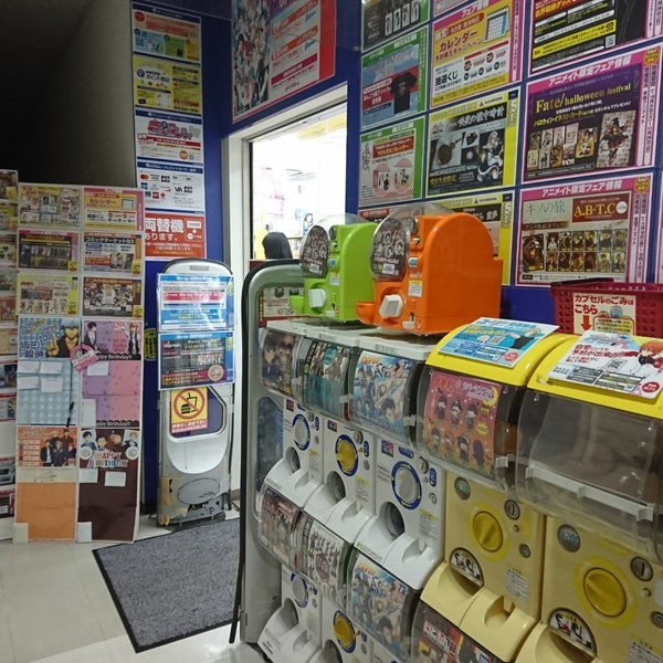 アニメイト 安島1 2 18 Da Fotograflar アニメイト 安島1 2 18 Da Fotograflar