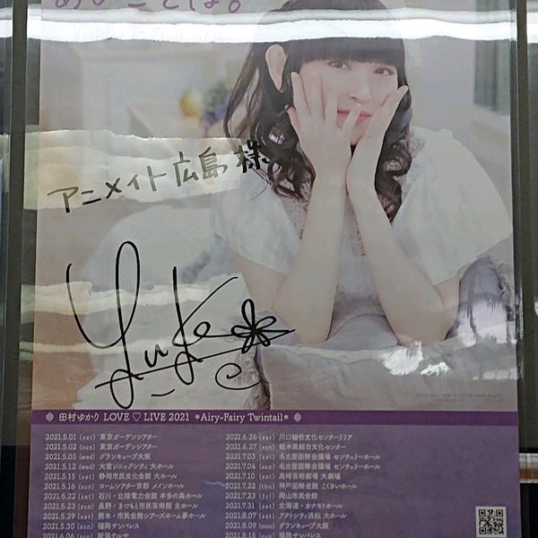 Photos At アニメイト広島 中区 広島市 広島県