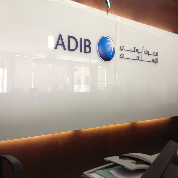 مصرف ابوظبي الاسلامي Adib شارع واسط
