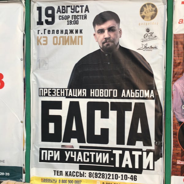 Схема концертного зала олимп геленджик