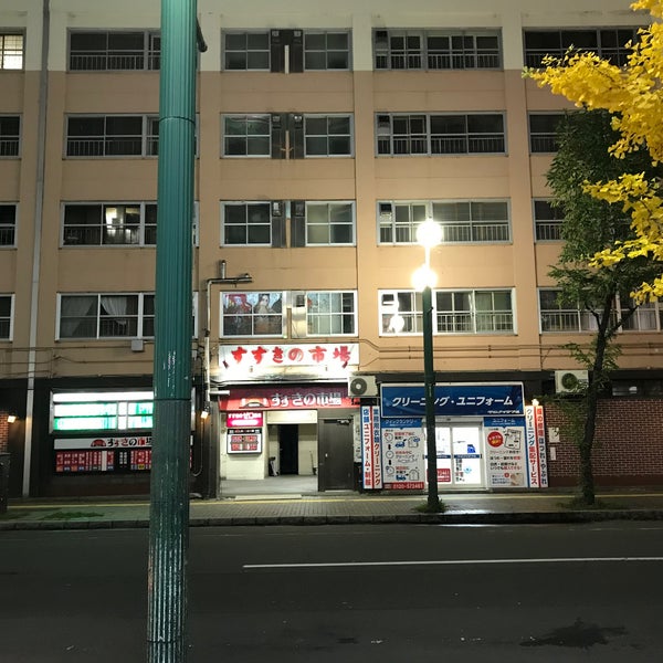 すすきの市場 中央区 92 Visitors すすきの市場 中央区 92 Visitors
