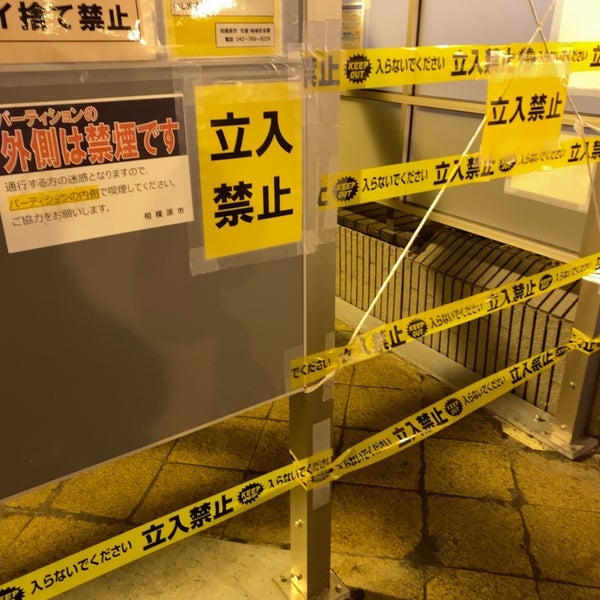 橋本駅北口 喫煙所 相模原市の広場