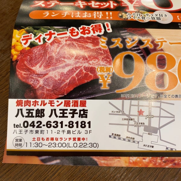 焼肉五苑 八王子店 八王子 3 Visitors
