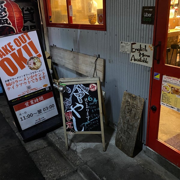 Photos at ラーメン凪 - 3 tips