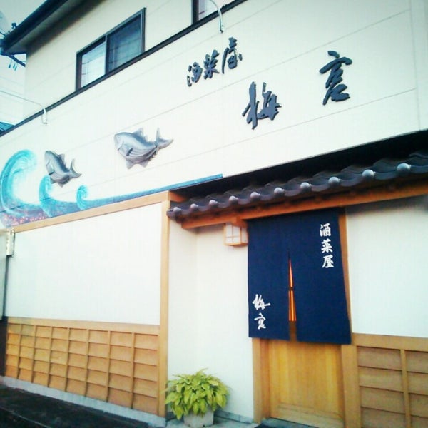 Photos At 居酒屋 梅宮 白河市 福島県