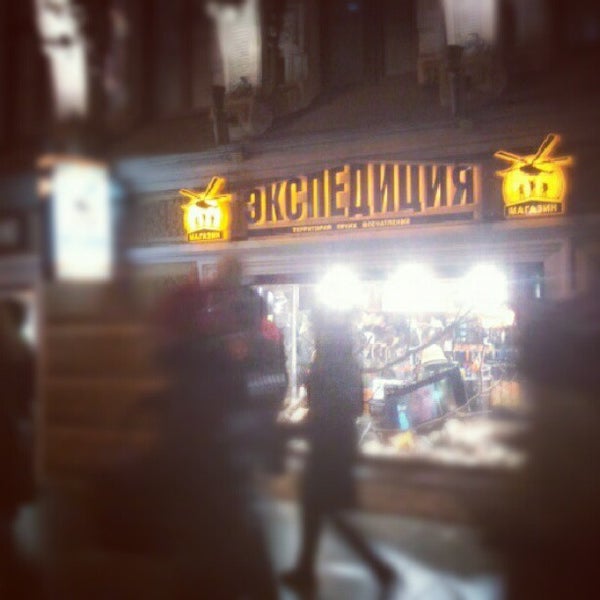 Небар спб литейный. Литейный, 35 в спб. Билла магазин логотип. Литейный цех яэрз. Литейный закрыт.