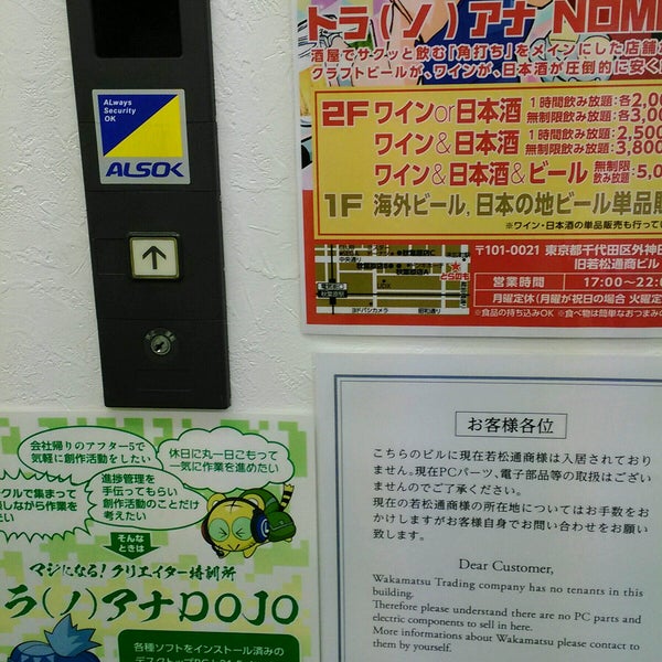 とらのも トラ ノ アナ Nomoo Now Closed Speakeasy In 千代田区 とらのも トラ ノ アナ Nomoo Now Closed Speakeasy In 千代田区