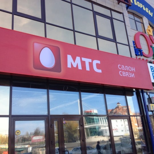 Мтс Иркутск Магазин