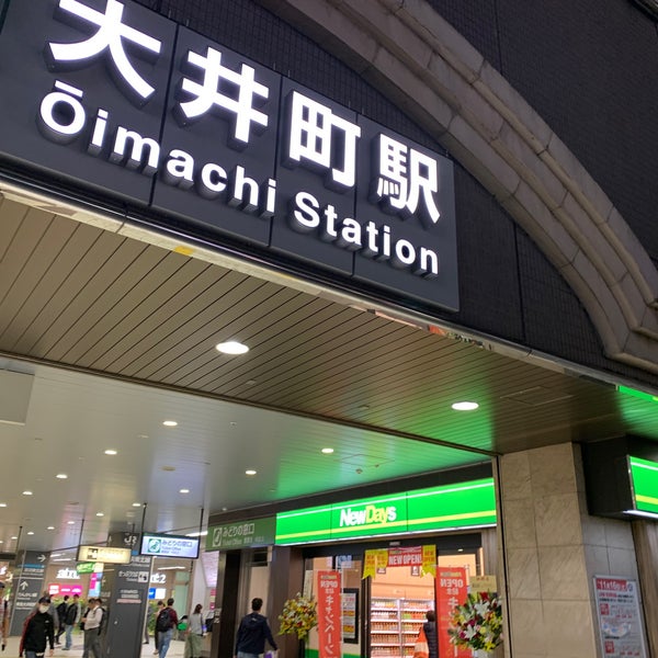 Newdays ミニ大井町6号 Convenience Store In 品川区 Newdays ミニ大井町6号 Convenience Store In 品川区