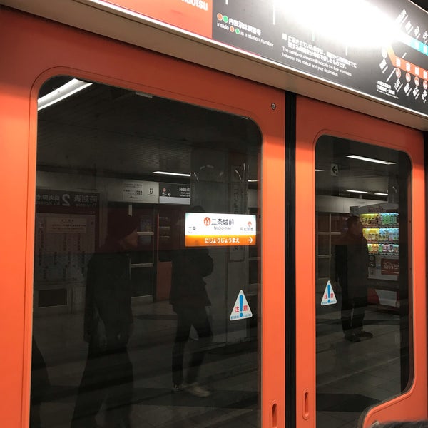 Photos At 二条城前駅 Nijojo Mae Sta T14 Metro Station In 中京区