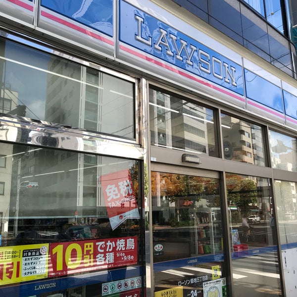 ローソン 築地三丁目店 築地 東京 東京都 ローソン 築地三丁目店 築地 東京 東京都
