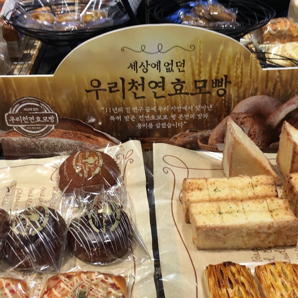 PARIS BAGUETTE - 옥수동 - 서울특별시, 서울특별시 파리바게뜨
