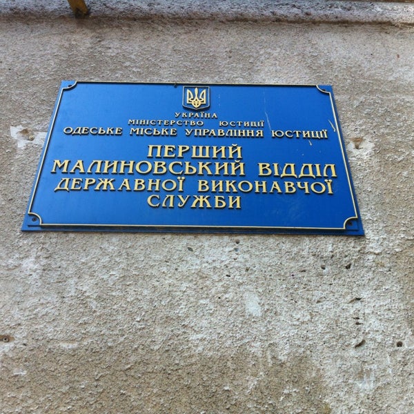 Управление государственной исполнительной службы