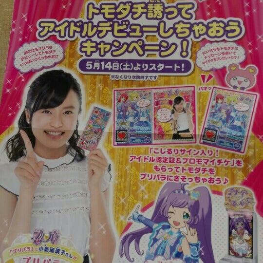 Photos At モーリーファンタジー イオンおゆみ野店 Arcade