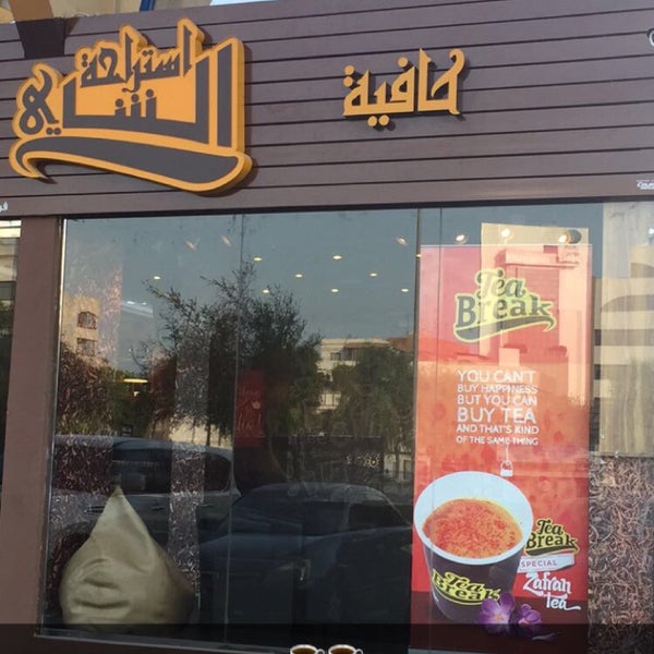 Photos at Tea Break Cafe Tea Room in Abu Dhabi