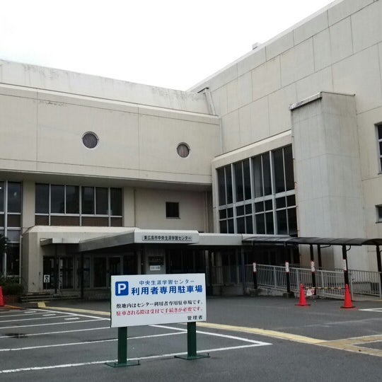 Photos At 東広島市中央生涯学習センター 旧中央公民館 Now Closed Event Space In 東広島市