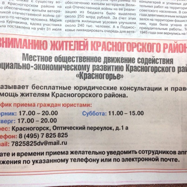 Участки мировых судей красногорск. 95 судебный участок красногорск.