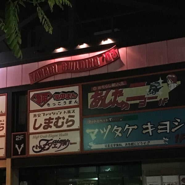激安ファッションヘルスしまむら Other Nightlife