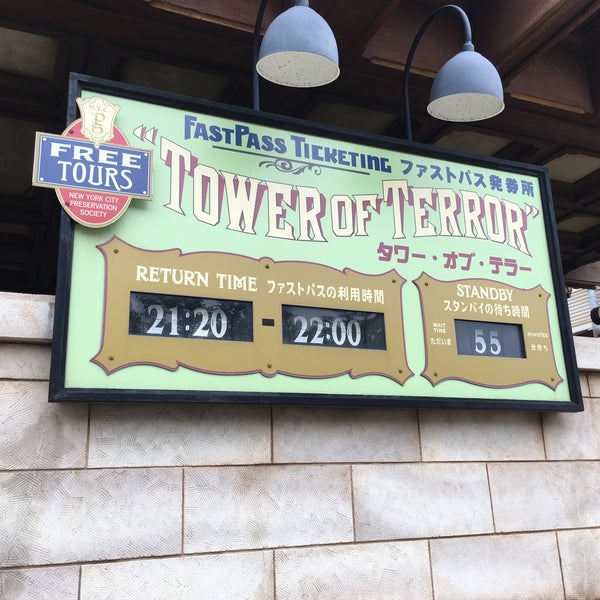 Photos At タワー オブ テラー ファストパス 発券所 Theme Park Ride Attraction