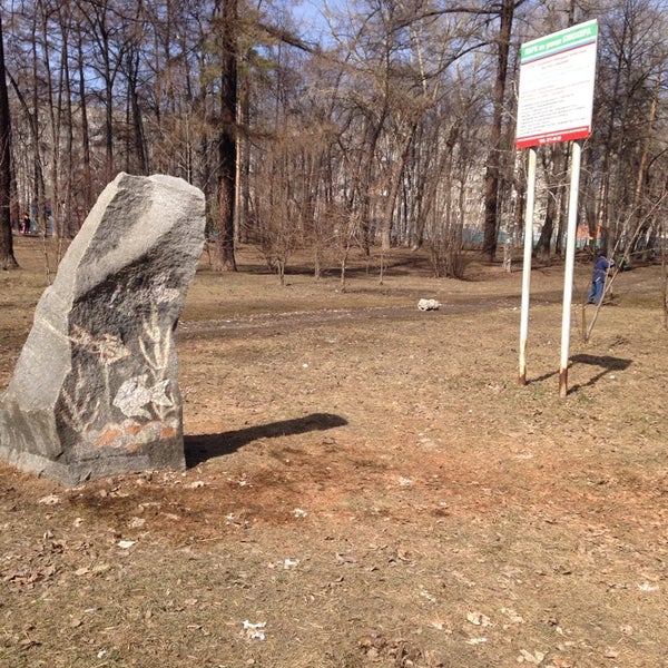 Парк имени блюхера екатеринбург