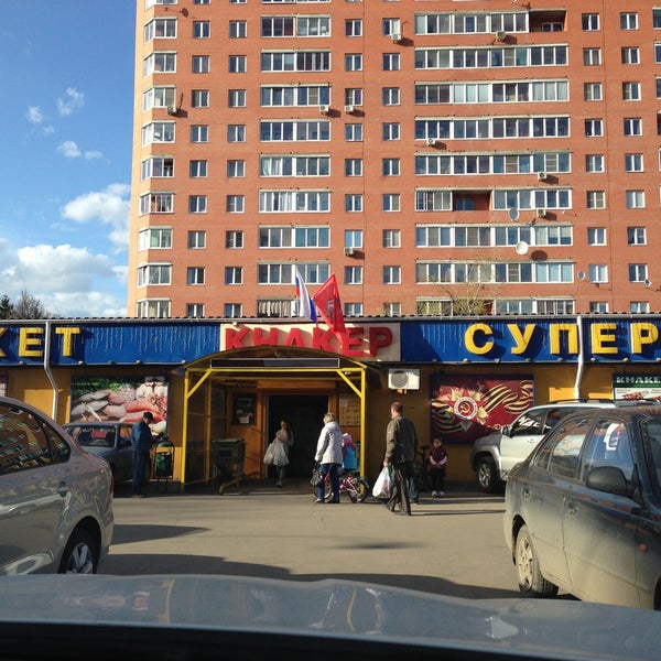 Круглосуточный Магазин Троицк Москва