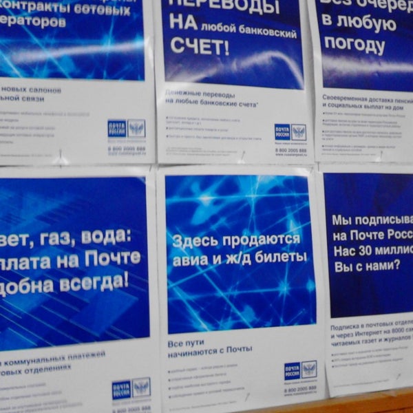 Почта пермь график работы. 614095 почтовое отделение. танкистов 35 пермь почта. почтовое отделение пермь 14. почта 68 отделение пермь.