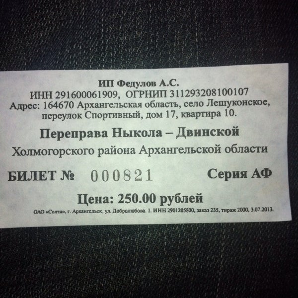 Такси двинской березник. Двинской березник виноградовского района. Двинское подворье северодвинск. Виноградовский район администрация здание архангельская область. Двинская 8.