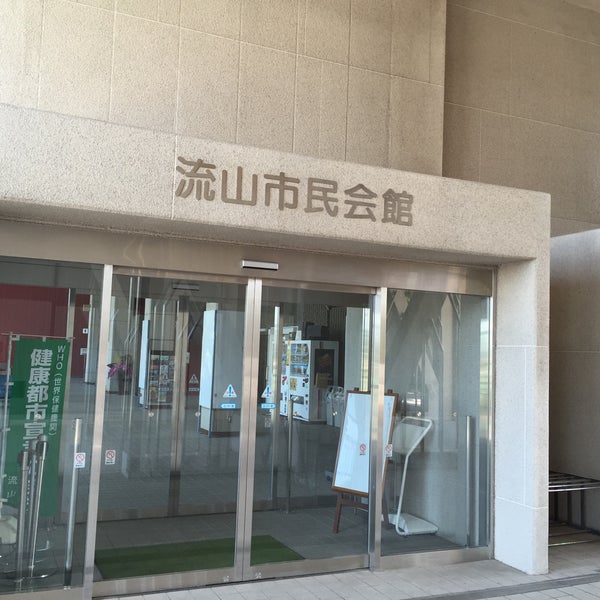 Fotos Em 流山市文化会館 Sala De Concerto Em 流山市