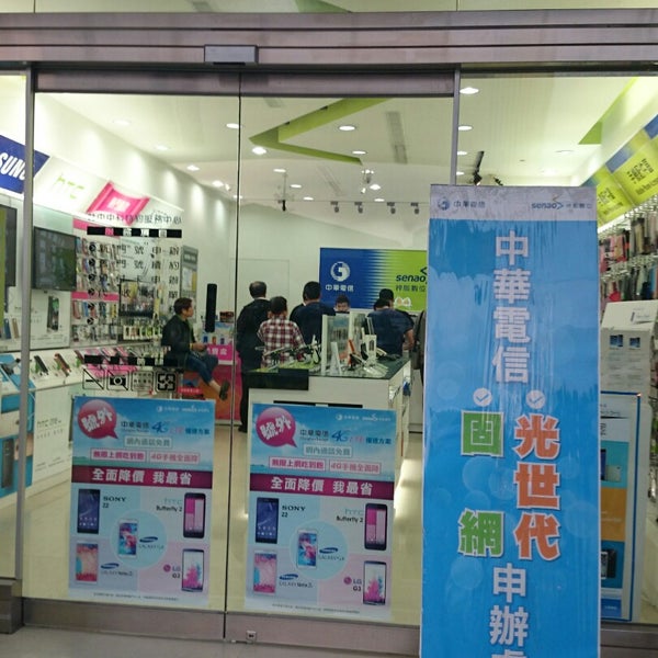 中華電信台中中科特約服務中心神腦數位 2 Ziyaretci
