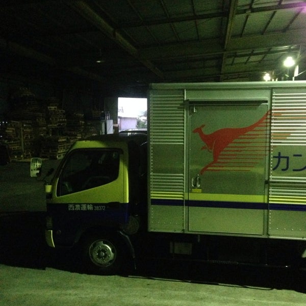 西濃運輸 津営業所