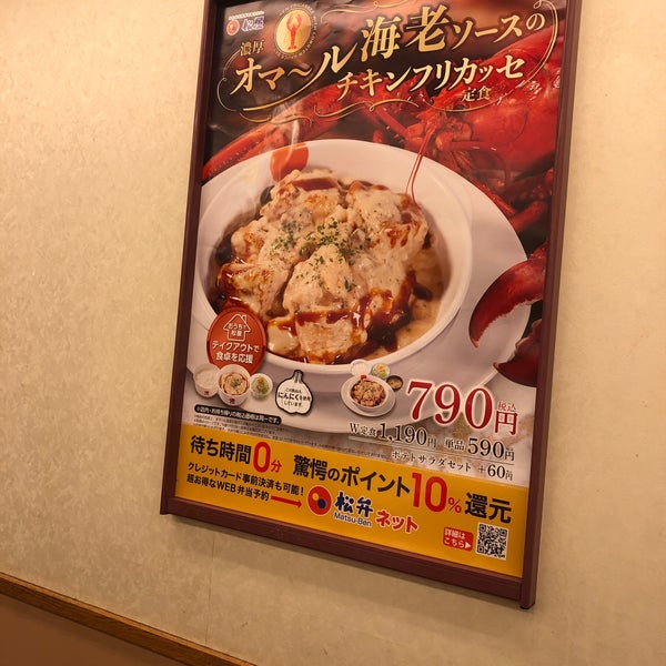 Photos At 松屋 戸越銀座店 品川区 東京都