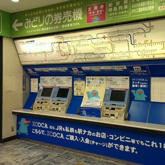 Photos At 石山駅 Ishiyama Sta Train Station