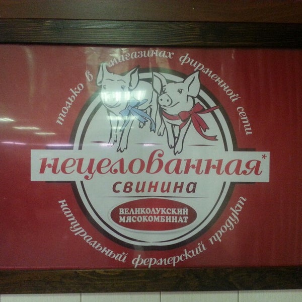 Великолукский Магазин Часы Работы Спб