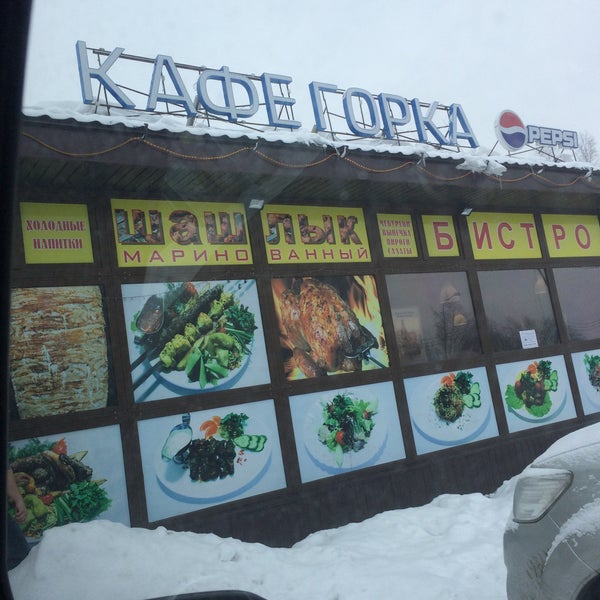 Кафе горка невьянск
