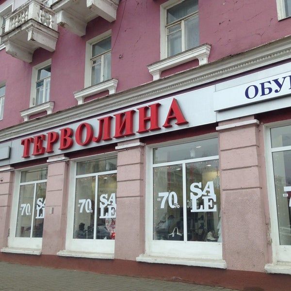 Больше не работает: Терволина, магазин обуви, Санкт-Петербург, Ленинский проспек