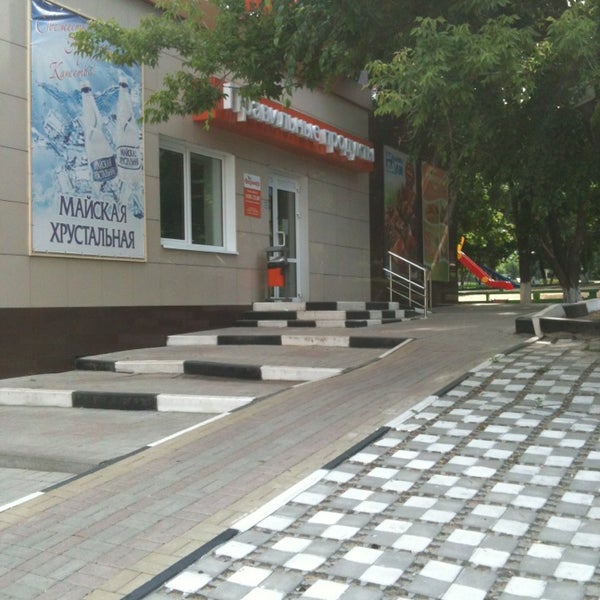Магазин Фермер Белгород