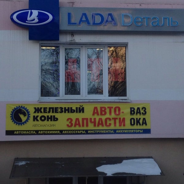 Магазин Август Белгород