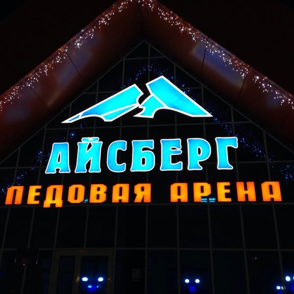 Айсберг чернянка расписание Айсберг чернянка расписание