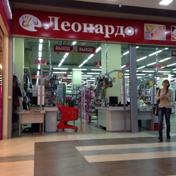 Магазин Леонардо Белгород Официальный Сайт
